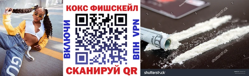 блэк спрут tor  Ачинск  Кокаин FishScale 