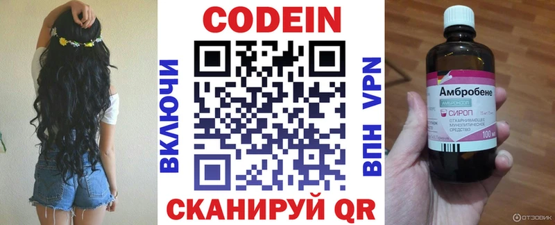 Codein напиток Lean (лин)  продажа наркотиков  omg ТОР  Ачинск 