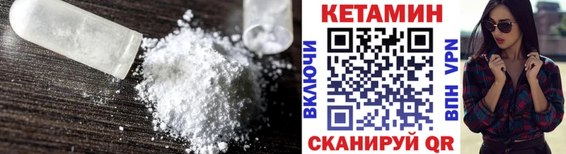 наркотики  Ачинск  Кетамин VHQ 