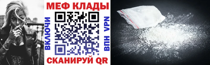Меф мяу мяу  как найти закладки  KRAKEN ССЫЛКА  Ачинск 