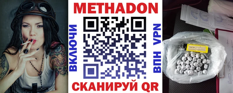 Метадон белоснежный  Ачинск 