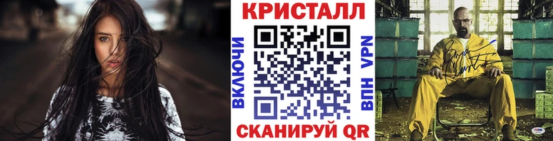 МЕТАМФЕТАМИН кристалл  купить наркотики цена  Ачинск 