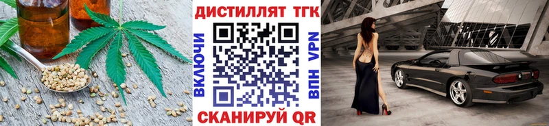 ТГК концентрат купить наркотик Ачинск